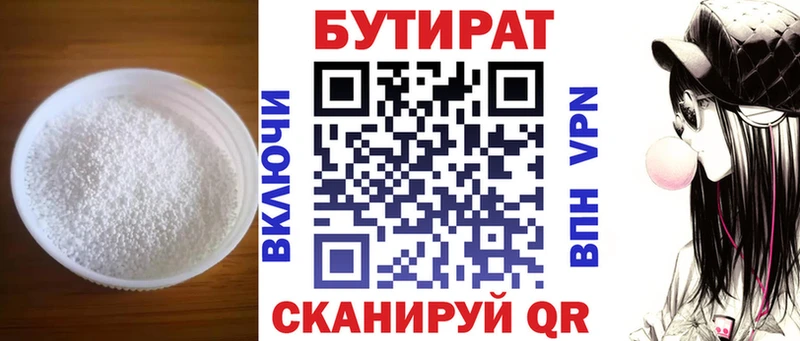 как найти закладки  Буинск  Бутират BDO 