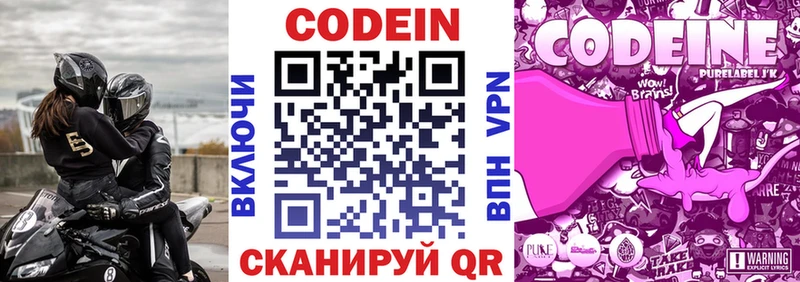 Codein Purple Drank Буинск