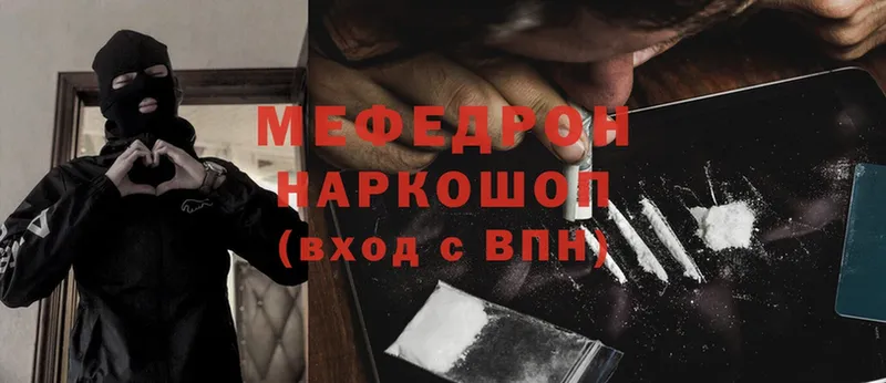 магазин продажи   Буинск  Мефедрон mephedrone 