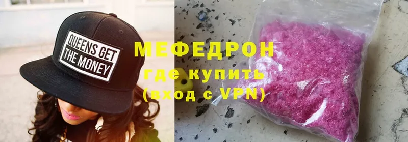 Меф кристаллы Буинск